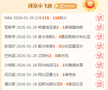 瓜迪奥拉感,马竞点球失,意令人惋惜,皇冠体育app下载,皇冠体育官网,澳门皇冠体育,bet皇冠体育在线