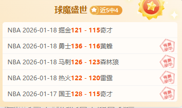 快船对魔术,预测,专家近,皇冠体育app下载,皇冠体育官网,澳门皇冠体育,bet皇冠体育在线