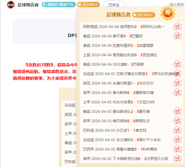 十星篮球推,每日精选超,信心赛事,皇冠体育app下载,皇冠体育官网,澳门皇冠体育,bet皇冠体育在线