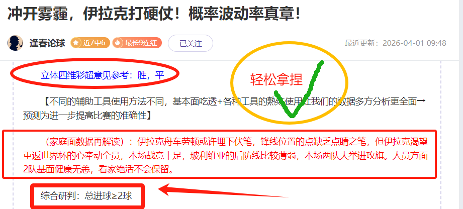 中超赛事分,内含比分及,胜负预测,皇冠体育app下载,皇冠体育官网,澳门皇冠体育,bet皇冠体育在线