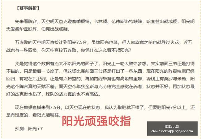 年总决赛周,五精华推荐,尼克斯对决,皇冠体育app下载,皇冠体育官网,澳门皇冠体育,bet皇冠体育在线