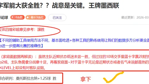 東部豪強將迎四場激戰，哈滕預言：期待再攀高峰