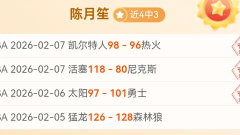 NBA快船对魔术预测：专家近12中11质合分析推荐