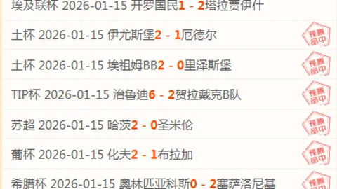 亚洲杯乒乓球小组赛第3轮精彩对决：林诗栋挑战阿尔哈德拉维 比赛集锦