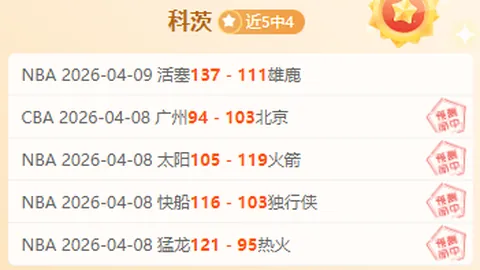 英乙榜首布罗姆利主场挑战剑桥联，专家质合分析前区十码推荐